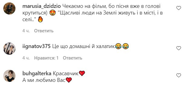 Коментарі на пост DZIDZIO в Instagram