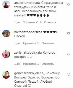 Коментарі на пост Наталії Могилевської в Instagram