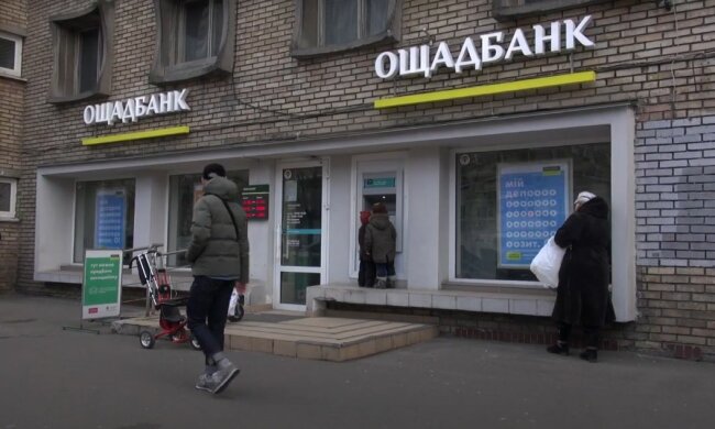 Фото Ощадбанку