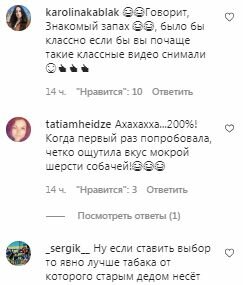 Комментарии на пост Алины Гросу в Instagram