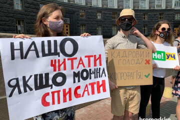мітинг проти міністра Сергія Шкарлета