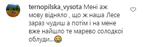 Комментарии на пост Леси Никитюк в Instagram