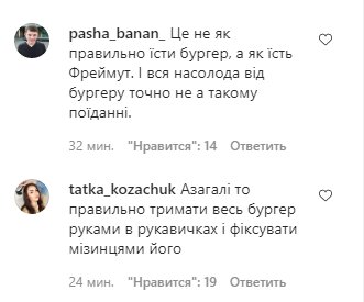 Скриншот комментариев к видео Ольги Фреймут