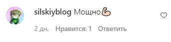 Коментарі на пост Олени Олени в Instagram