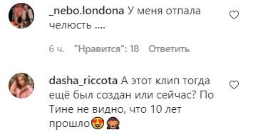 Коментарі на пост Тіни Кароль в Instagram
