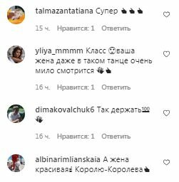 Комментарии на пост Влада Ямы в Instagram