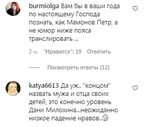 Комментарии на пост с фан-страницы Аллы Пугачевой в Instagram