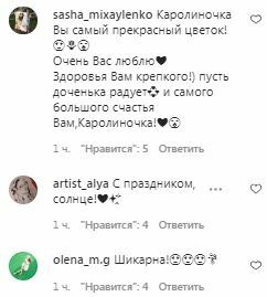 Комментарии на пост Ани Лорак в Instagram