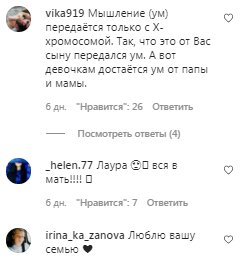 Коментарі на пост Слави Камінської в Instagram