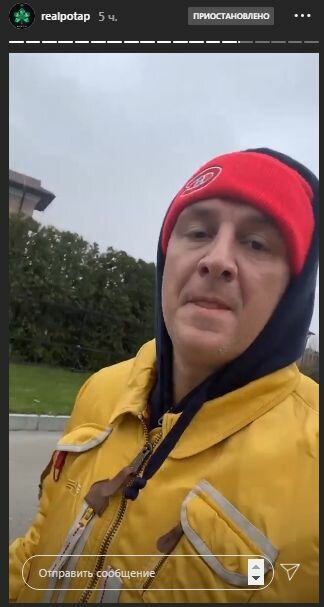 Сториз Потапа