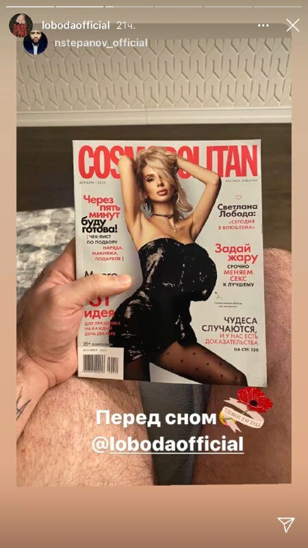Скриншот со страницы Светланы Лободы в Instagram