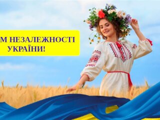 День Незалежності