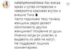 Коментарі на пост Тіни Кароль в Instagram