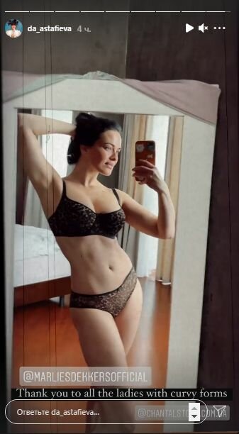 Сториз Даши Астафьевой