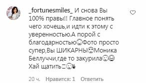 Комментарии на пост Златы Огневич в Instagram