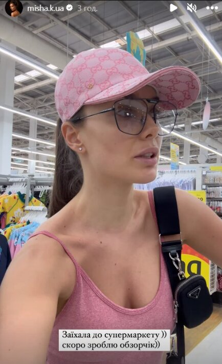 Stories Ксении Мишиной: скрин