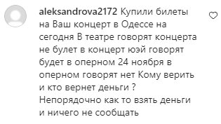 Коментарі на пост Наталії Могилевської в Instagram