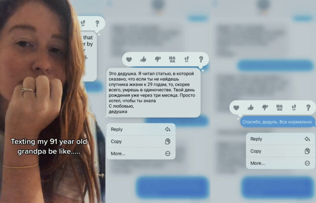 повідомлення від турботливого дідуся