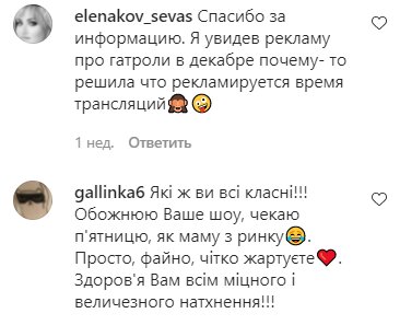 Комментарии на пост Яны Глущенко в Instagram