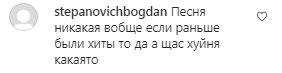 Комментарии на пост Оли Поляковой в Instagram