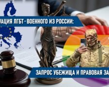 Анатолий Фурсов: запрос убежища и правовая защита ЛГБТ-военнослужащего, бежавшего из России