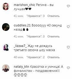 Комментарии на пост Регины Тодоренко в Instagram