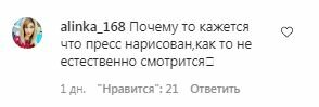 Коментарі на пост Анастасії Покрещук в Instagram