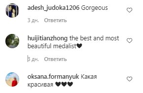 Коментарі на пост Дар'ї Білодід в Instagram
