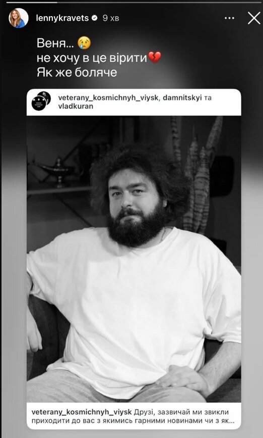 "Веня" умер, Елена Кравец отреагировала