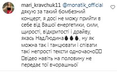 Коментарі на пост Монатіка в Instagram