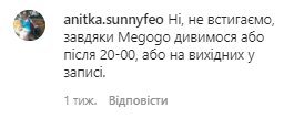 Комментарии на пост Леси Никитюк с ее страницы в Instagram