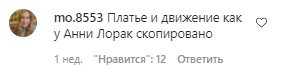 Коментарі на пост Віри Брежнєвої в Instagram