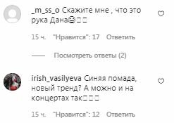 Коментарі на пост Тіни Кароль в Instagram