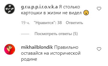 Коментарі на пост Лесі Нікітюк в Instagram