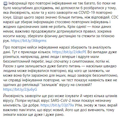 Скріншот із Facebook Уляни Супрун