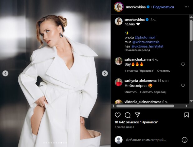 Скрин публикации Анны Кошмал