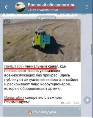 ЗСУ попередило про телеграм-канали дезінформаторів