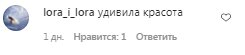 Коментарі на пост Аліни Гросу в Instagram