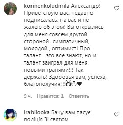 Комментарии на пост Александра Пономарева в Instagram