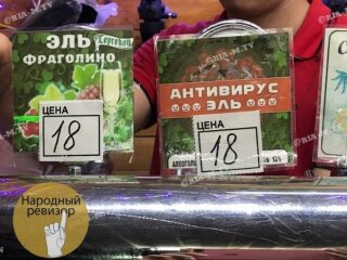 "антивірусний" ель у Кирилівці