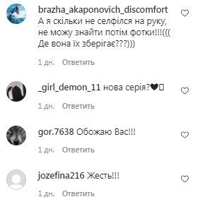 Комментарии на пост Юрия Ткача в Instagram