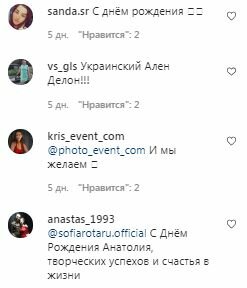 Комментарии на пост Софии Ротару в Instagram