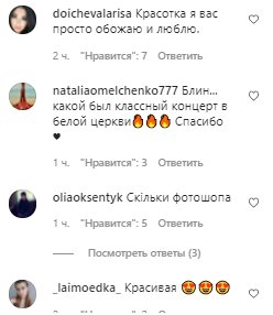 Комментарии на пост Оли Поляковой в Instagram