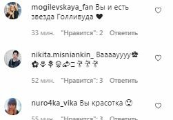 Комментарии на пост Натальи Могилевской в Instagram