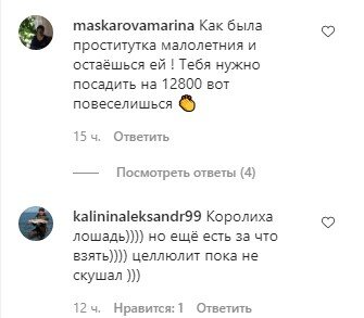 комментарии на странице Наташи Королевой