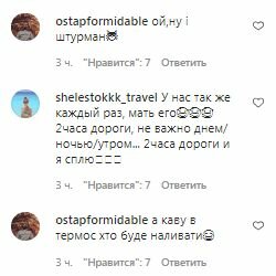 Комментарии на пост Андрея Беднякова в Instagram