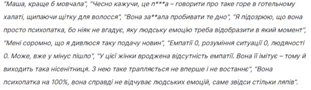 Комментарии украинцев