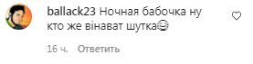 Комментарии на пост Леси Никитюк в Instagram