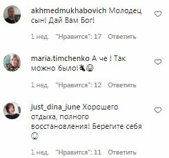 Комментарии на пост Леонида Агутина