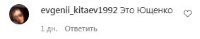 Комментарии на пост Леси Никитюк в Instagram
